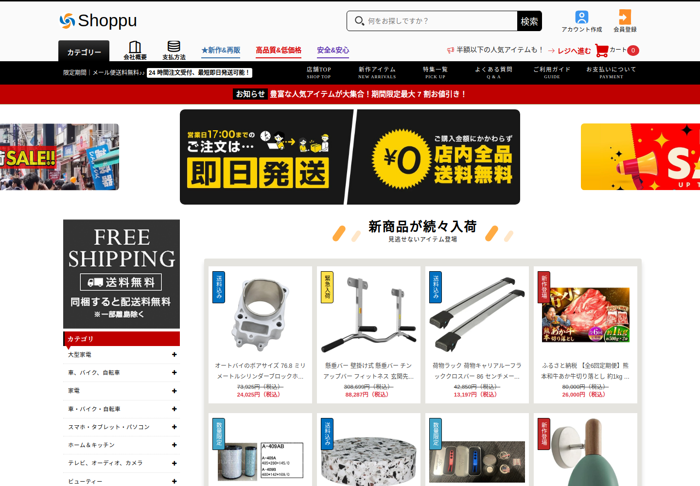 make.gtgoodpop.click の確認時スクリーンショット