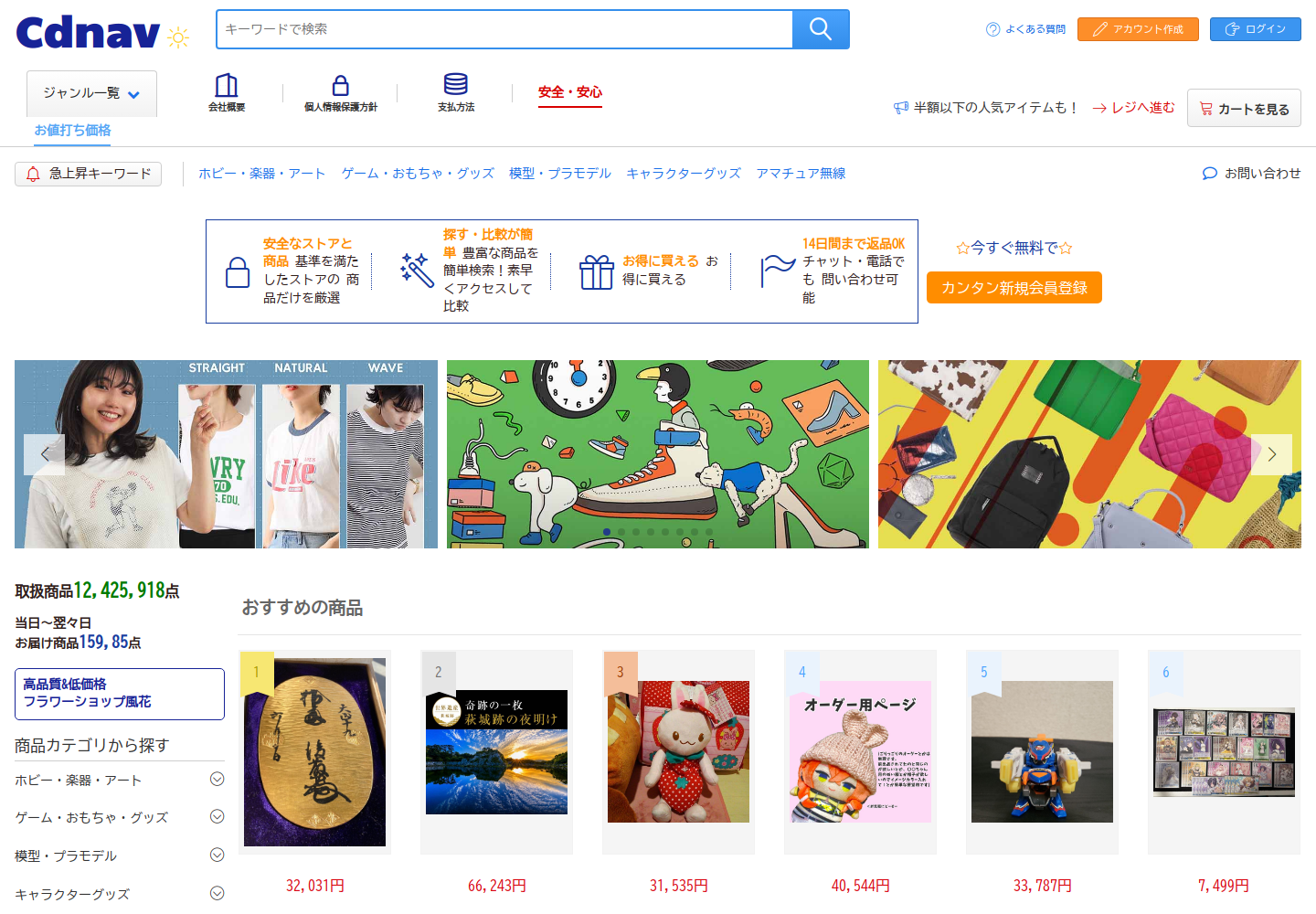 cdna.vsnaiaag.biz の確認時スクリーンショット