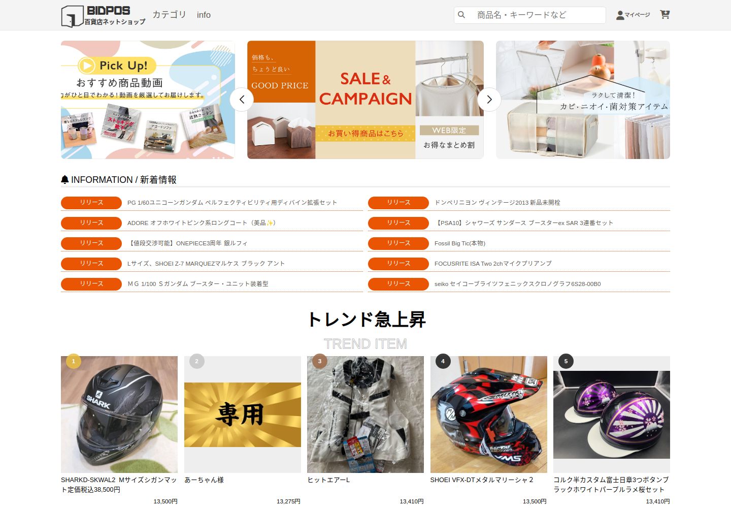 bidpost.crypram.click の確認時スクリーンショット
