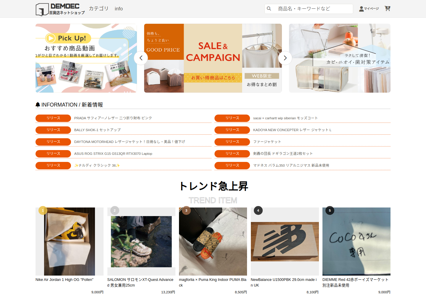demoeco.crypram.click の確認時スクリーンショット