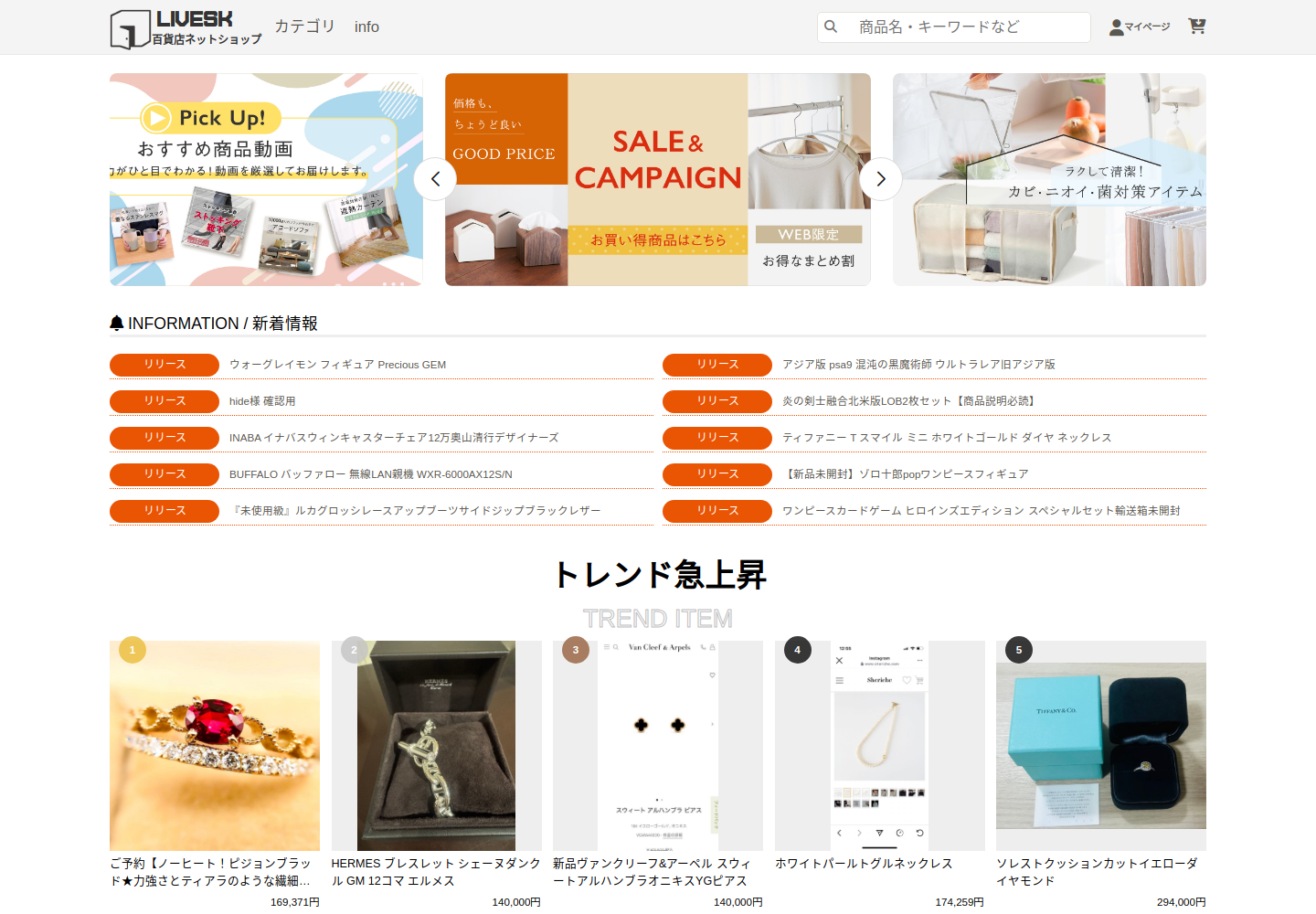 liveskate.crypram.click の確認時スクリーンショット
