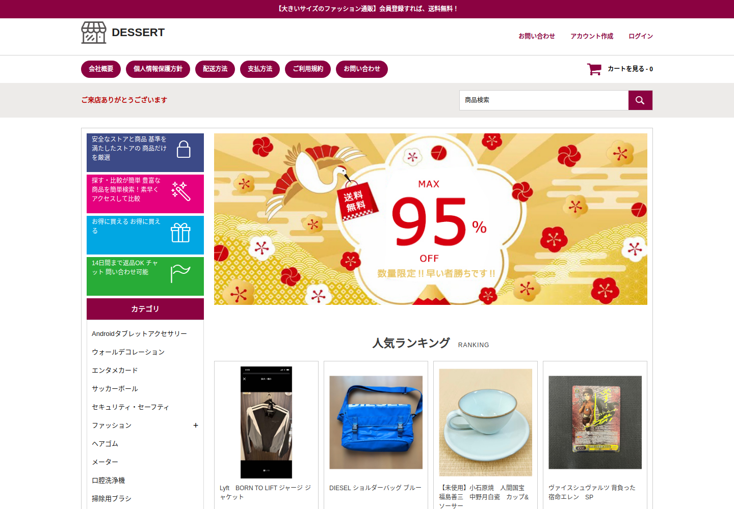 dessert.go-shop.best の確認時スクリーンショット