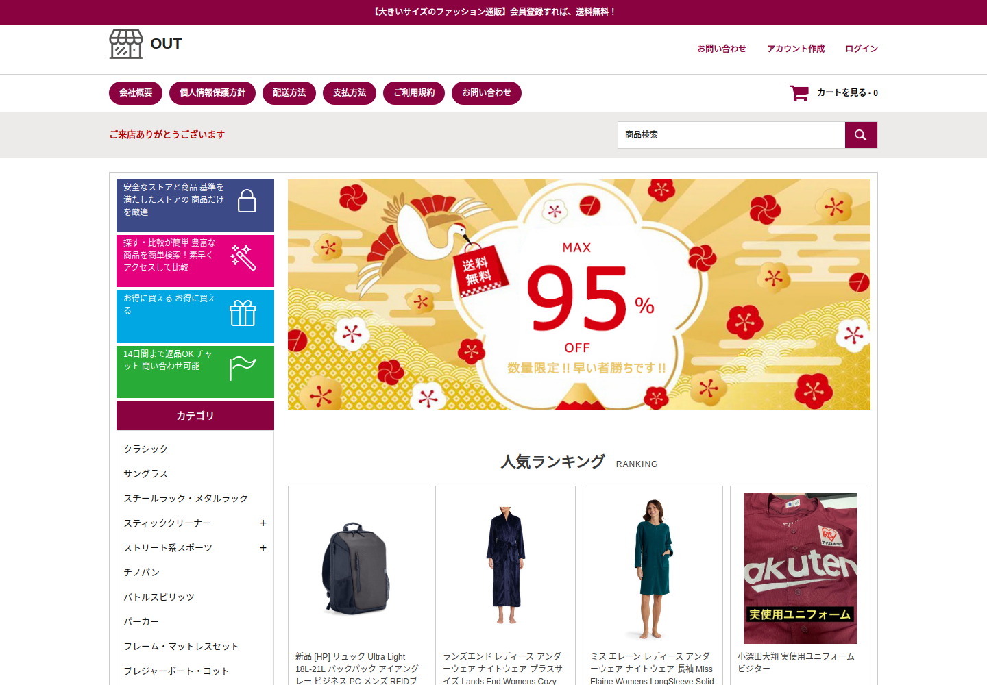 out.go-shop.best の確認時スクリーンショット