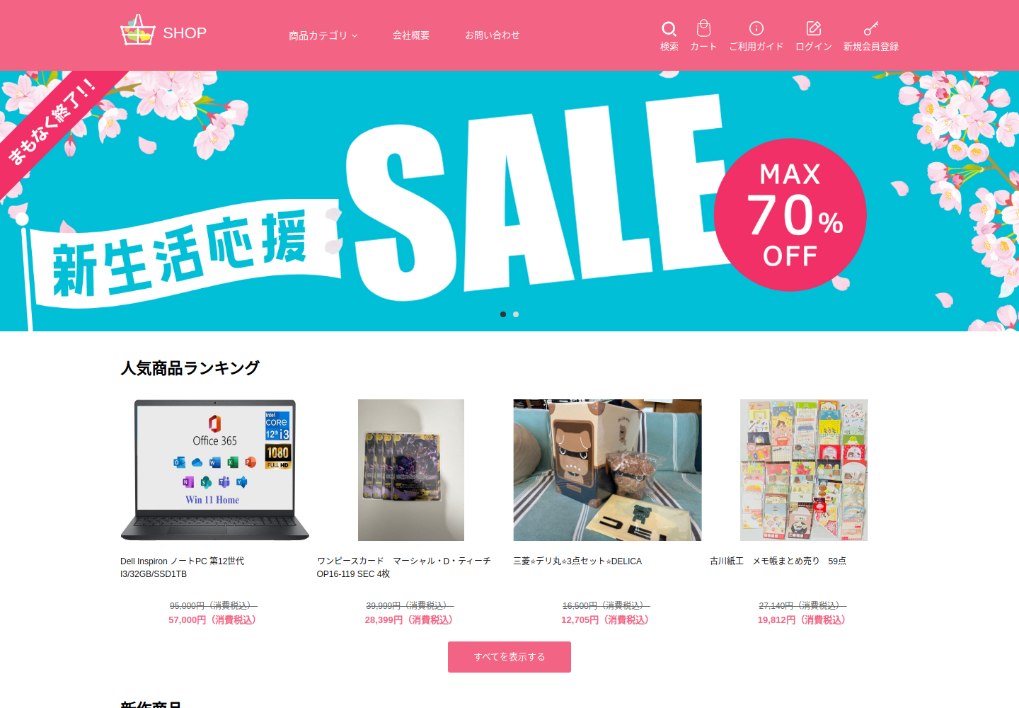 shop.mori-jp.casa の確認時スクリーンショット