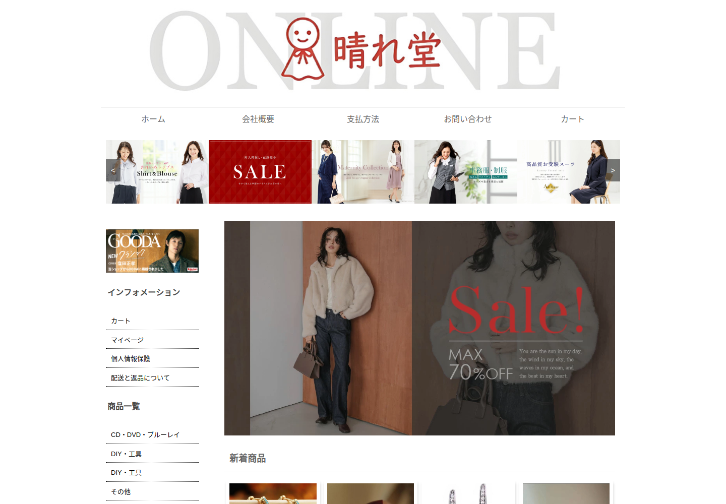 uqaapa.spegtv.click の確認時スクリーンショット