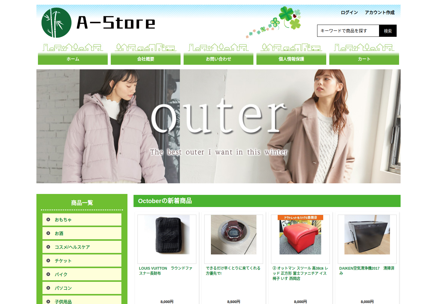 fjju.silentic.click の確認時スクリーンショット