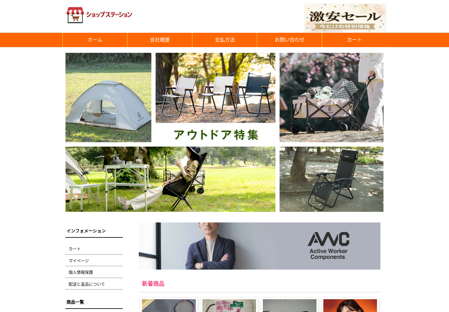 fqiobe.nlgbvo.click の確認時スクリーンショット