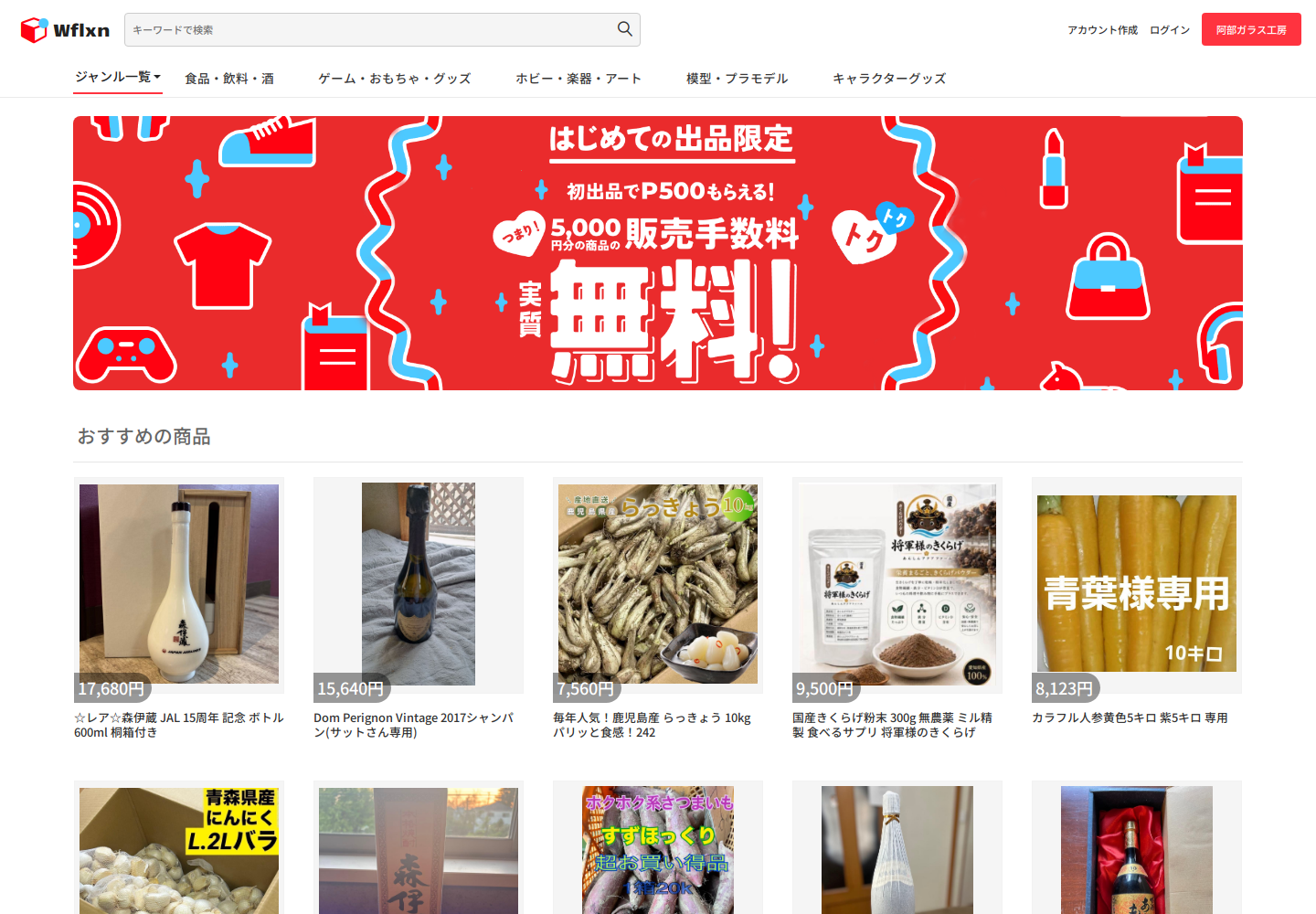 wfl.xnwbxzrv.beer の確認時スクリーンショット