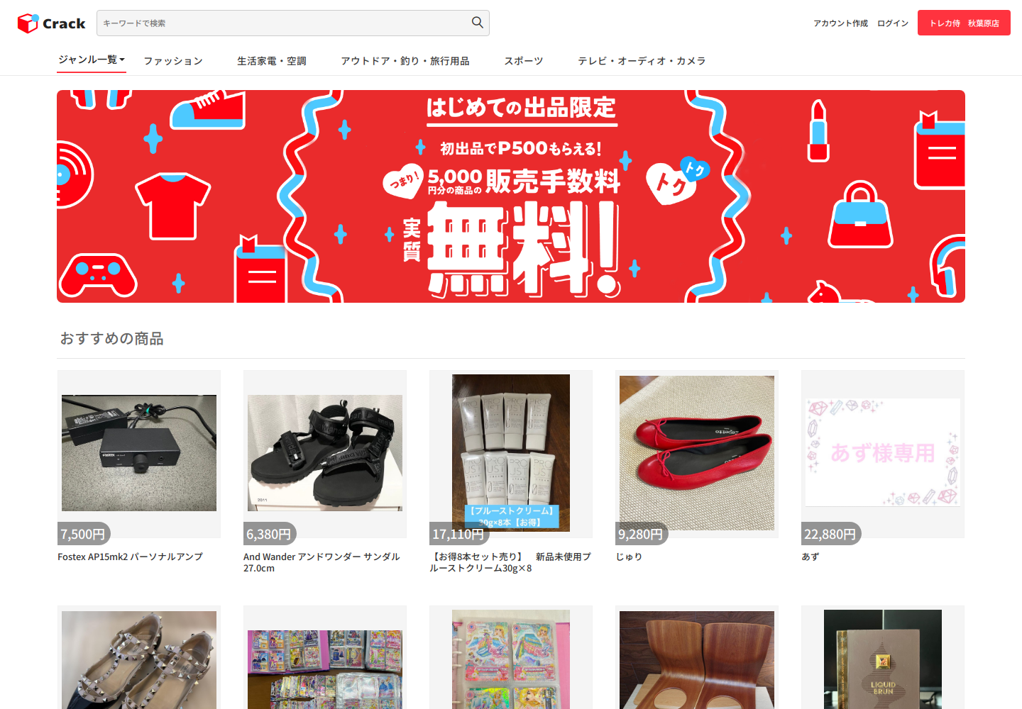 crack.cgtagmdg.shop の確認時スクリーンショット