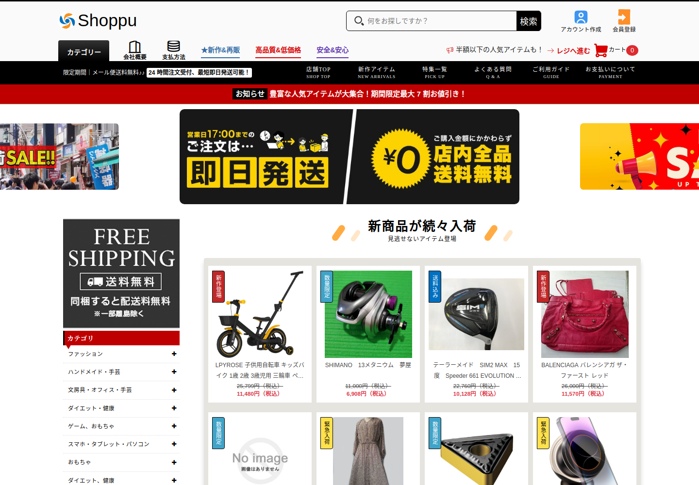 bestlabaza.click の確認時スクリーンショット