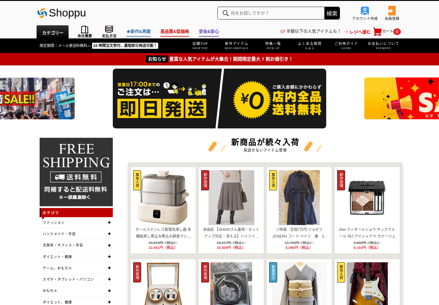 freewflpo.click の確認時スクリーンショット