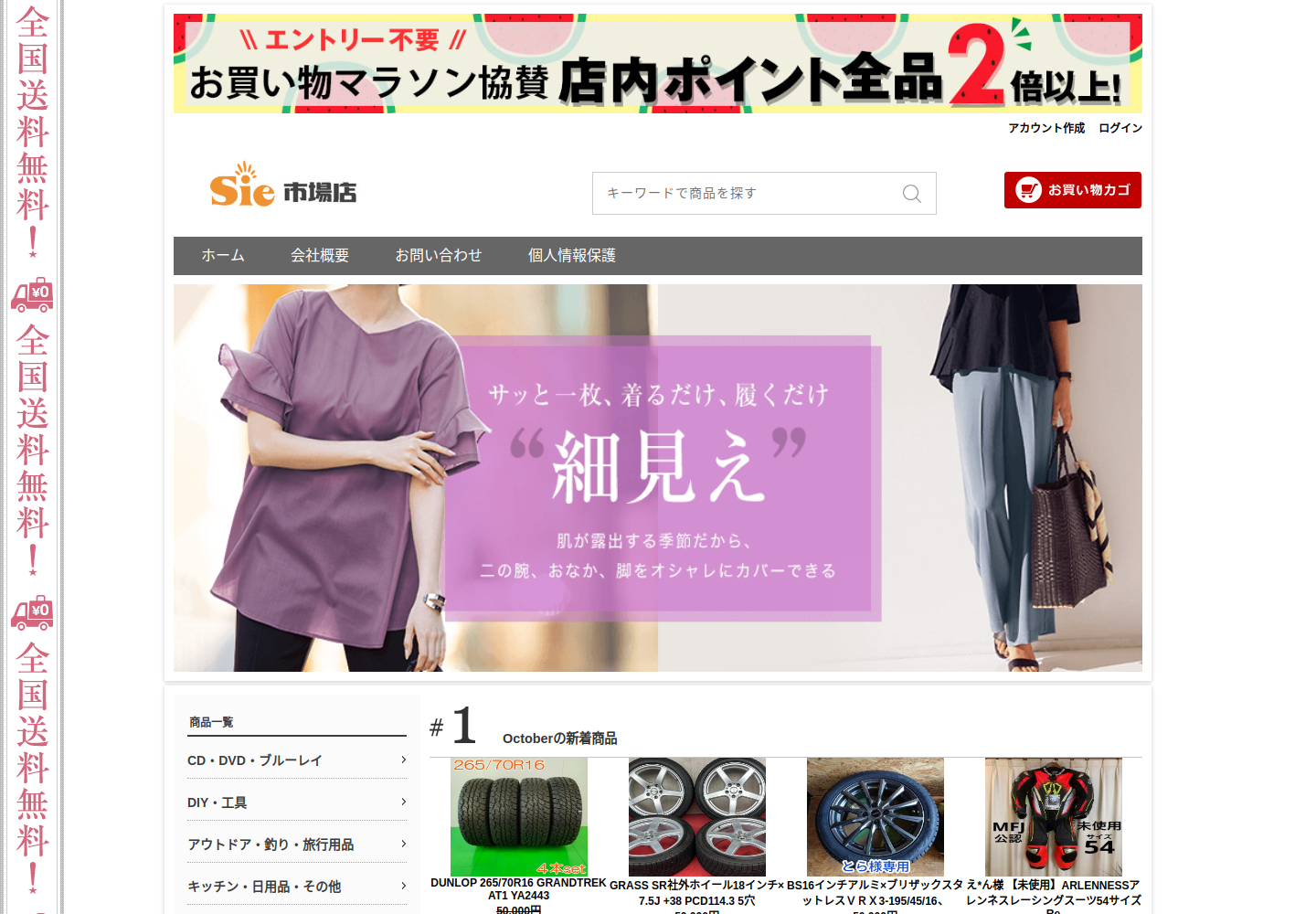 wuycplgl.grxjo.click の確認時スクリーンショット