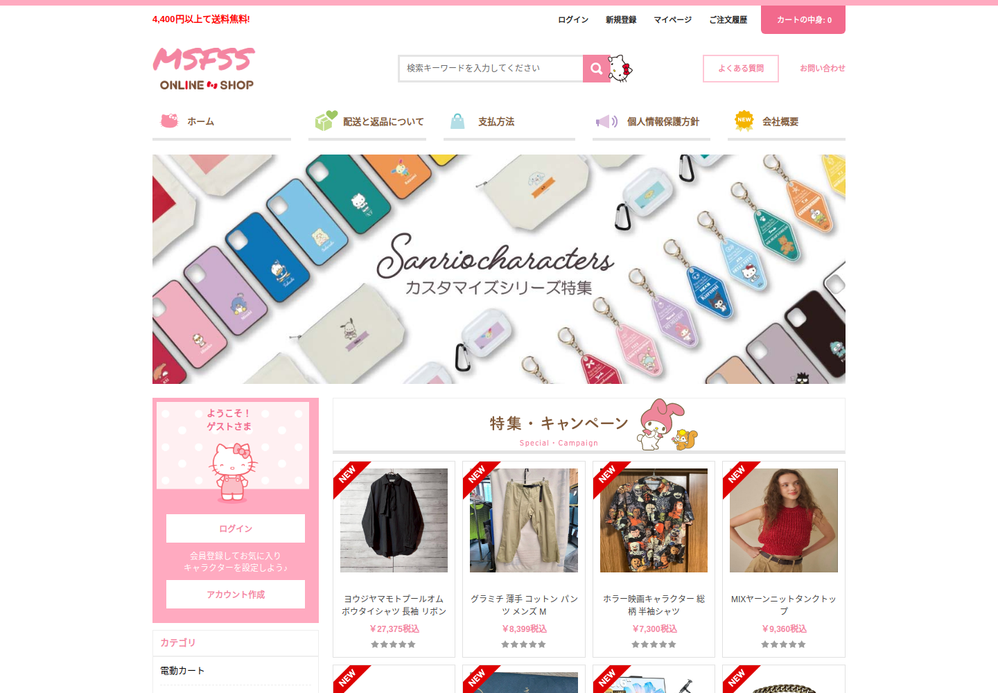 candy.hi-kyu.click の確認時スクリーンショット