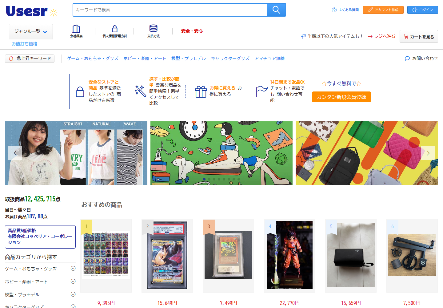 uses.rrqyxtyv.fashion の確認時スクリーンショット