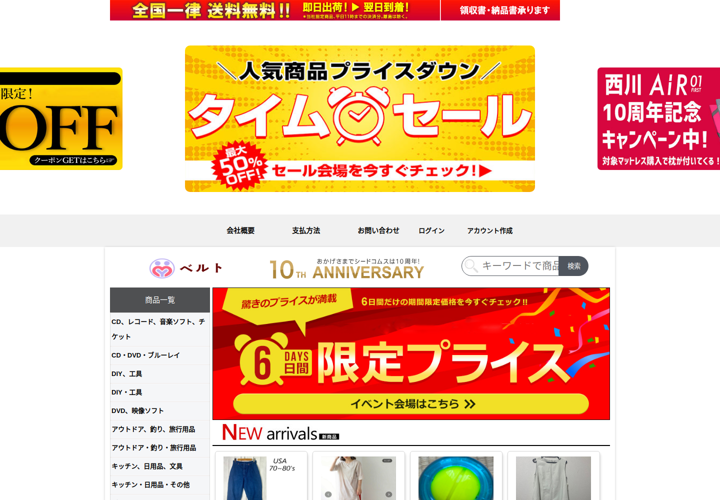 ipckf.fantazy.click の確認時スクリーンショット