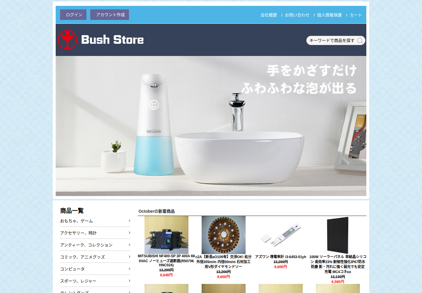 peqs.aptilo.click の確認時スクリーンショット