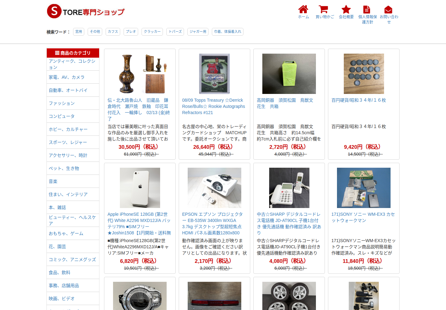 cups.muscit.click の確認時スクリーンショット