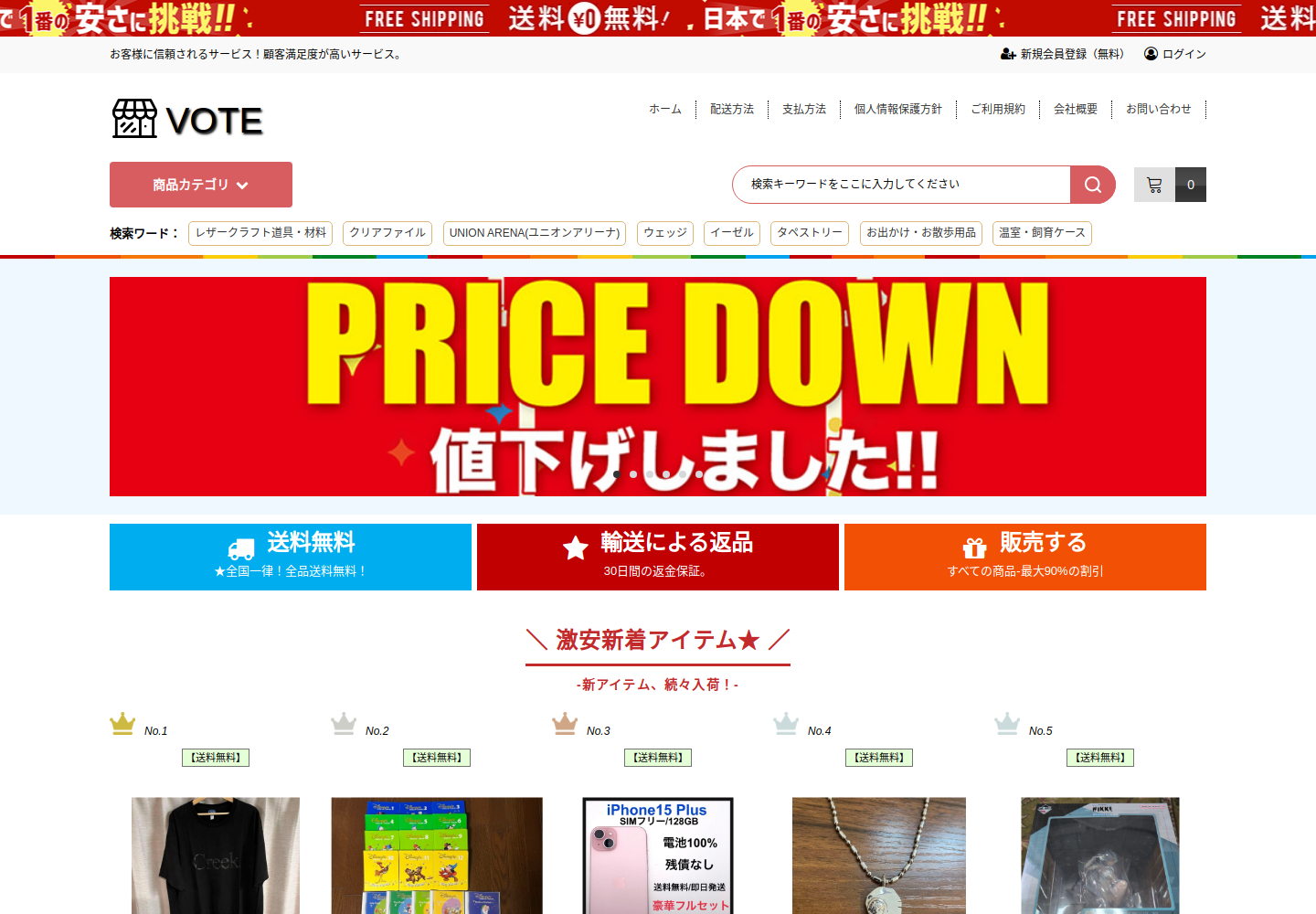 vote.bnoix.casa の確認時スクリーンショット