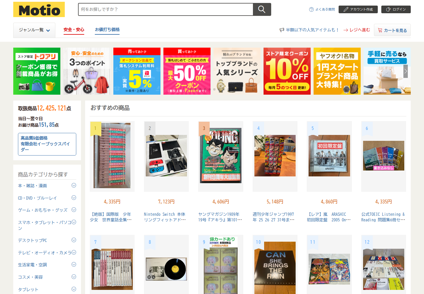 motion.cbgovkxz.bond の確認時スクリーンショット