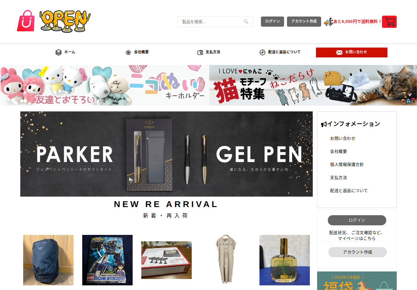 onekey.partstool.shop の確認時スクリーンショット