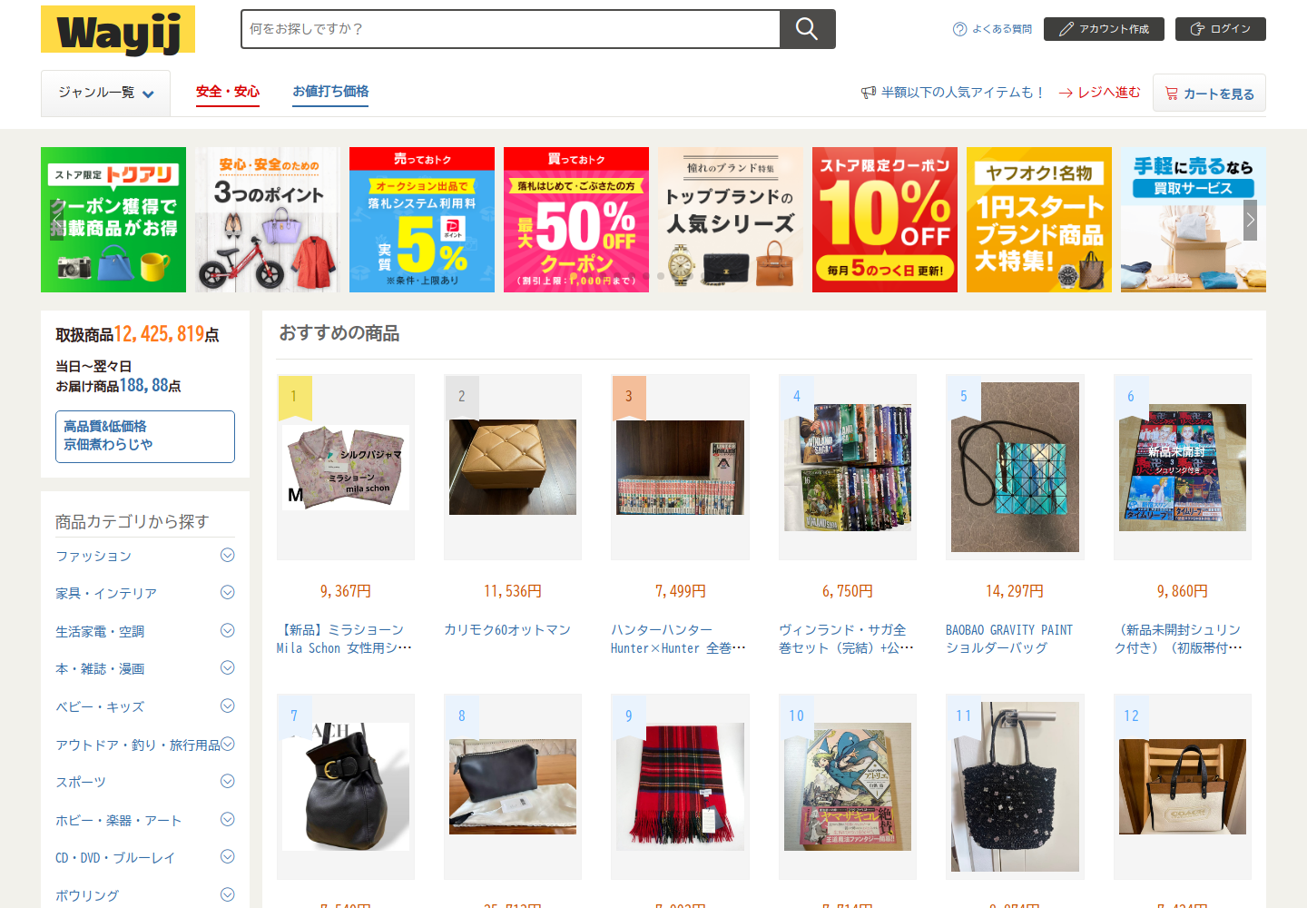 way.ijauowce.fashion の確認時スクリーンショット