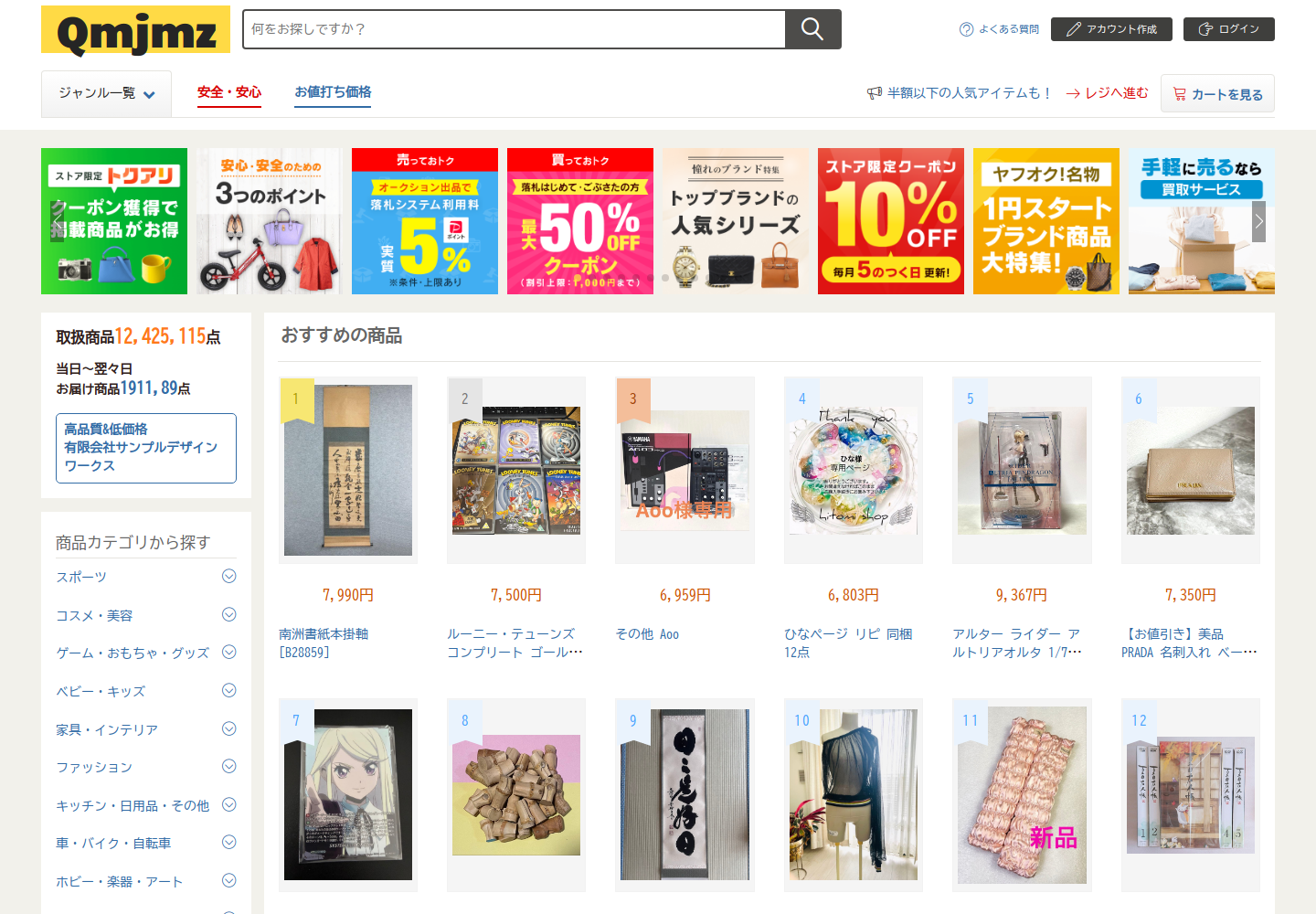 qmj.mzotrsqi.luxe の確認時スクリーンショット