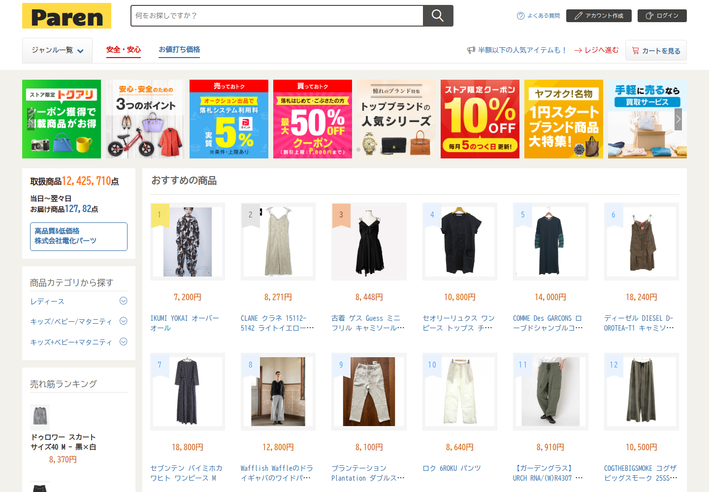 parents.fnjxypfr.fashion の確認時スクリーンショット