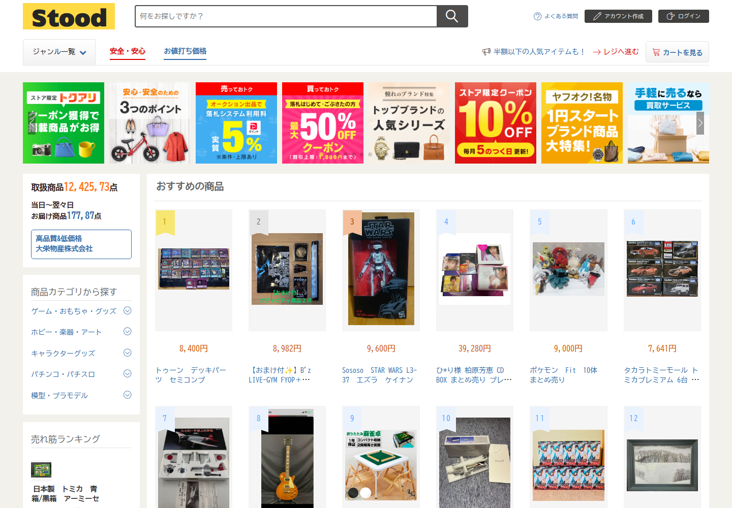 stood.lsynujip.fashion の確認時スクリーンショット