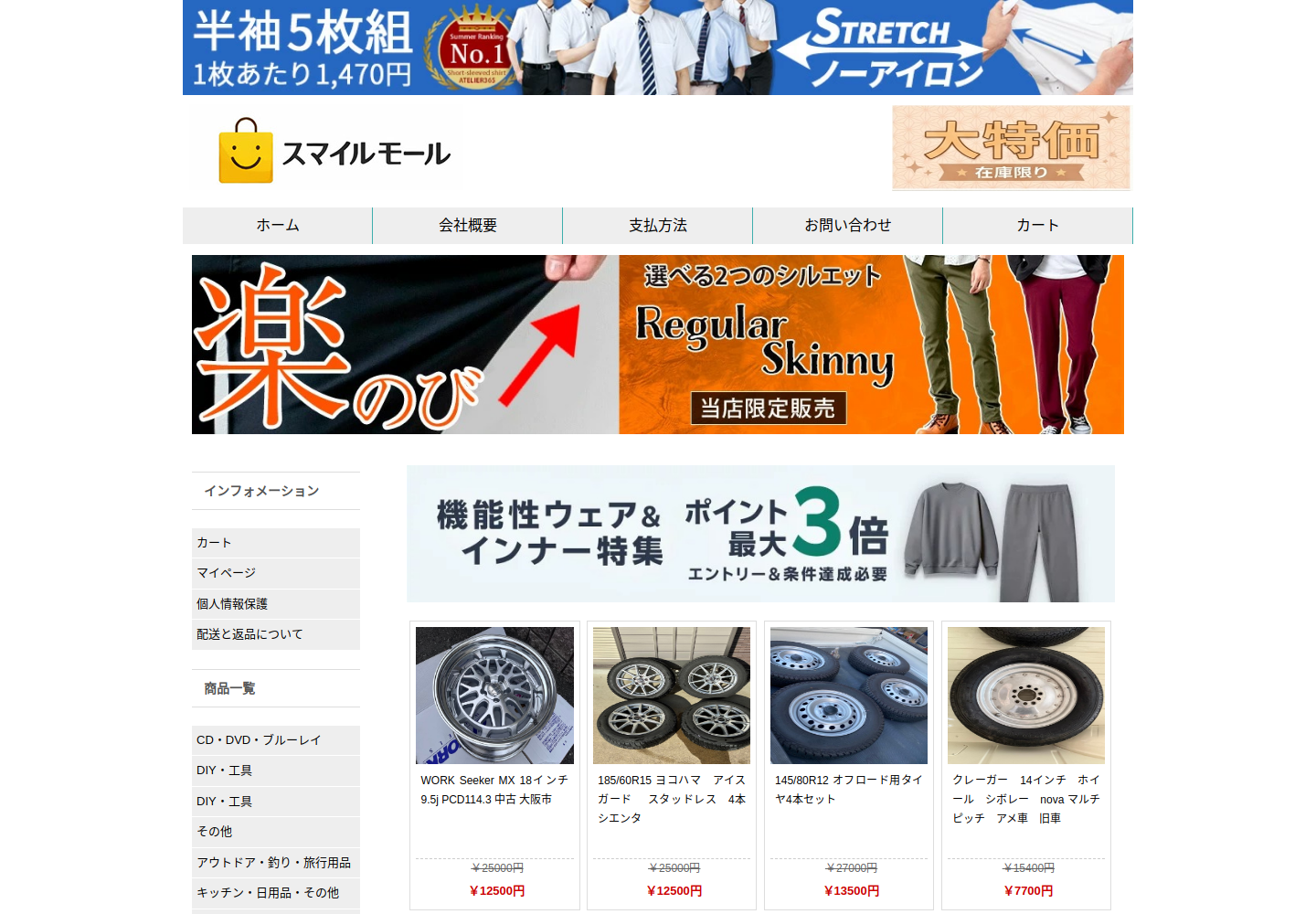 henakj.wervona.biz の確認時スクリーンショット