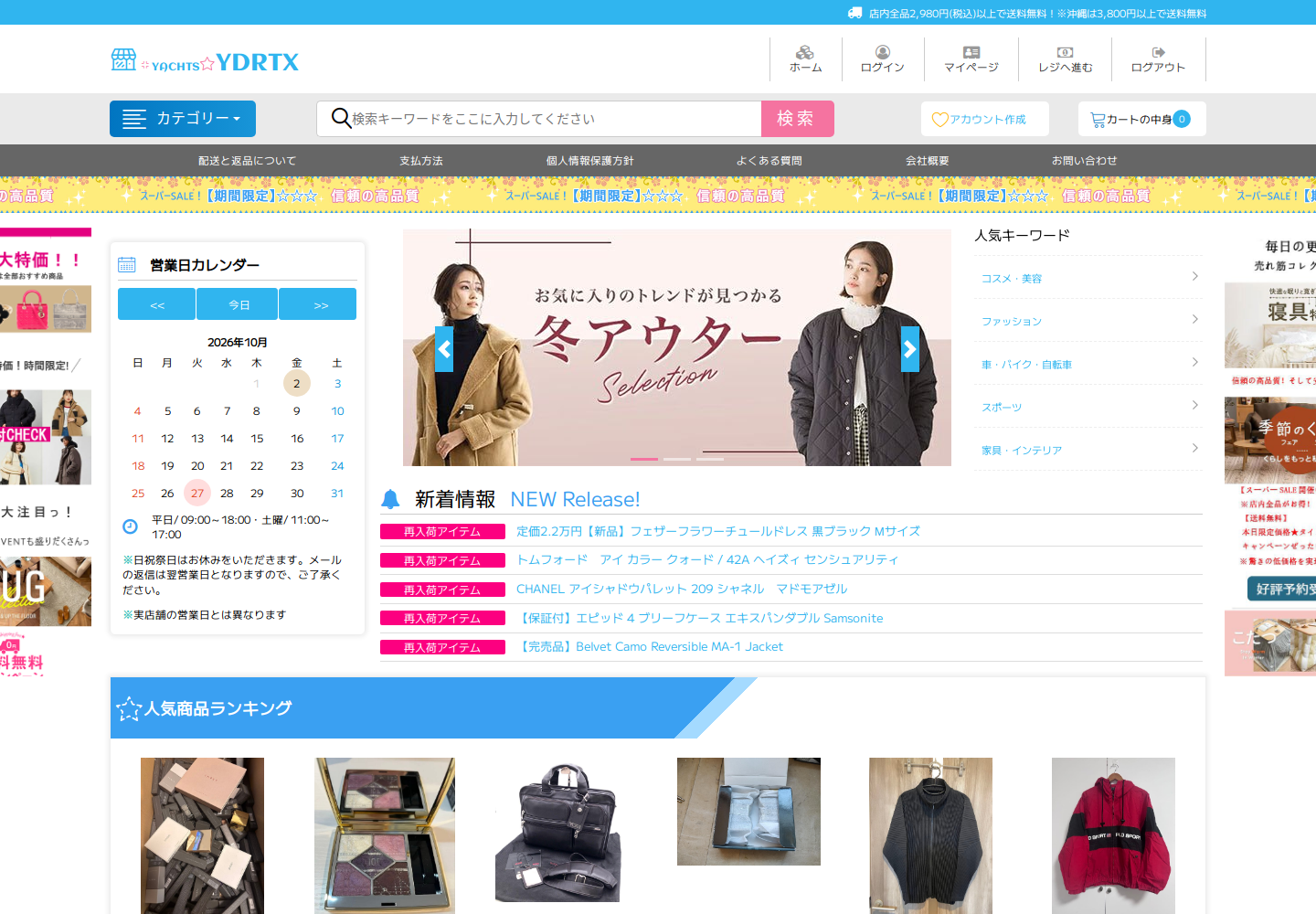 ydrt.xmkdrdtd.yachts の確認時スクリーンショット