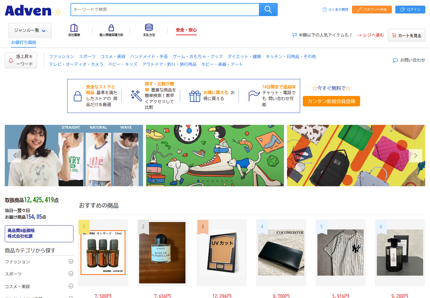adventure.hxgknsxb.fashion の確認時スクリーンショット