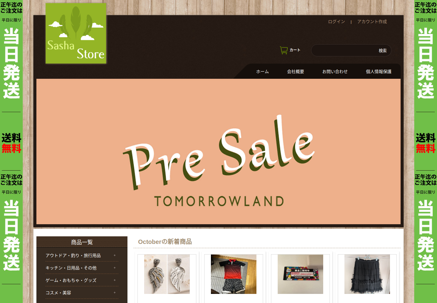 sddl.savecare.click の確認時スクリーンショット