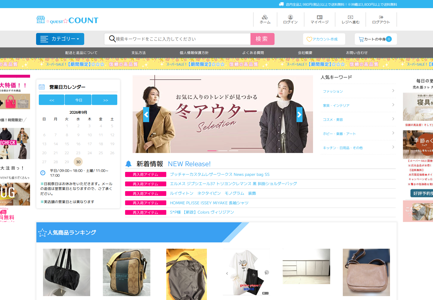 counted.holbbefn.quest の確認時スクリーンショット