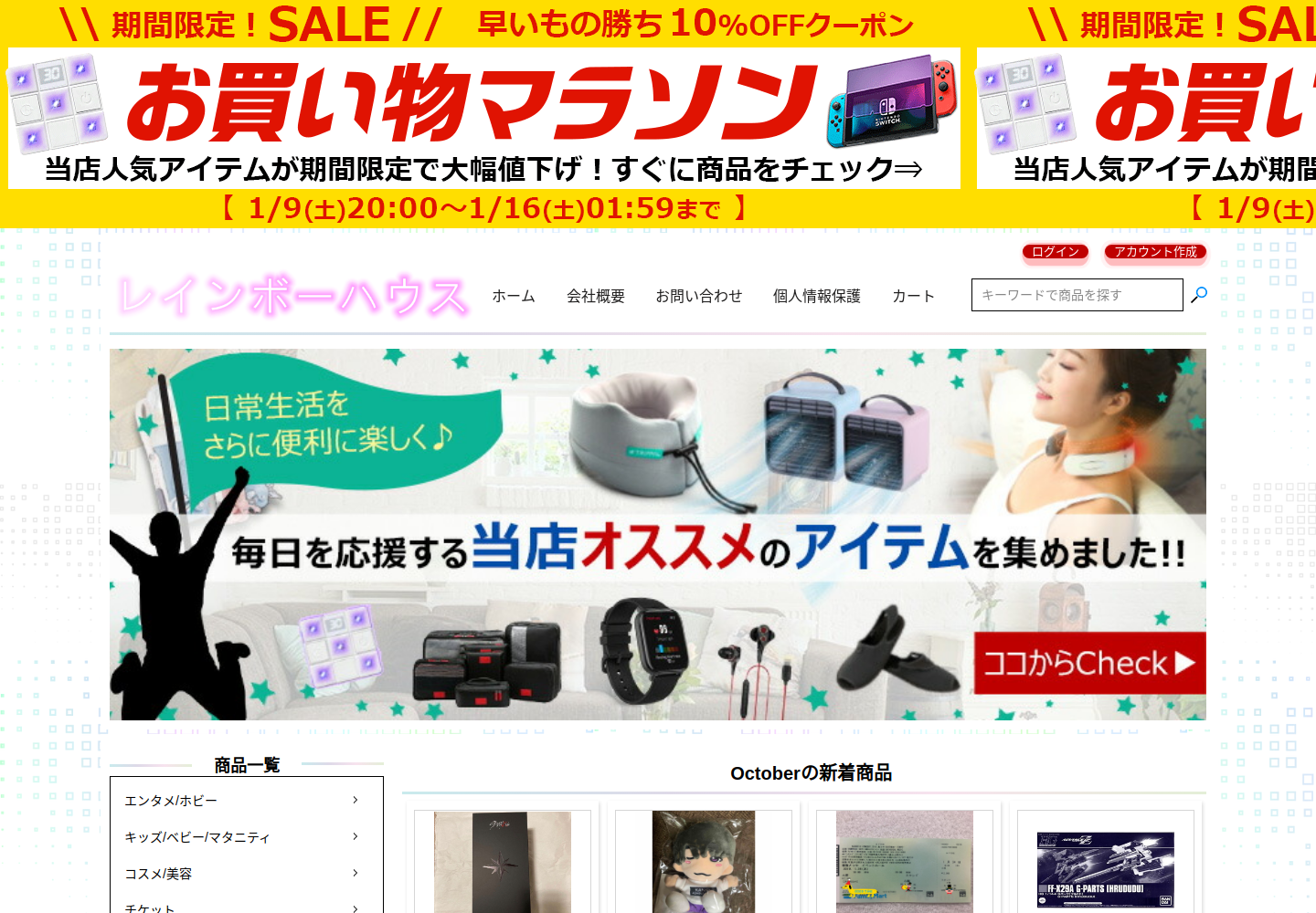 mpic.stmarket.click の確認時スクリーンショット