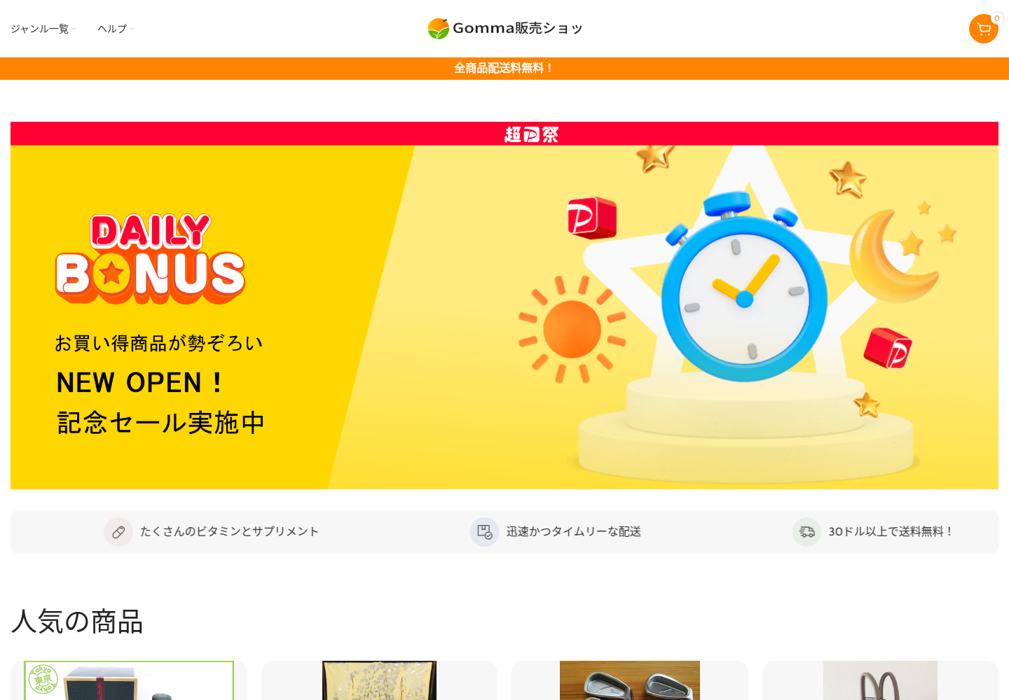 gomma.sili.world の確認時スクリーンショット