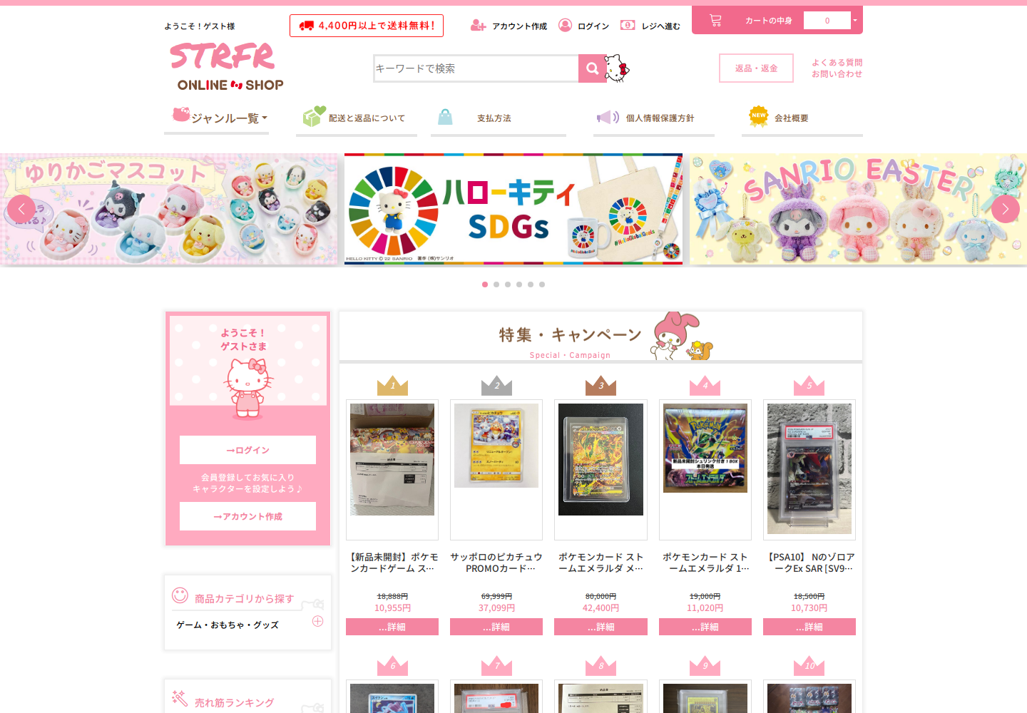 str.frxzmysf.yoga の確認時スクリーンショット