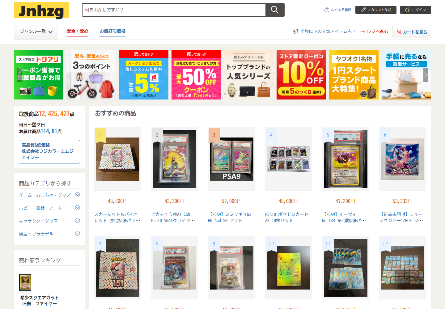 jnhzg.adlsnoxm.motorcycles の確認時スクリーンショット