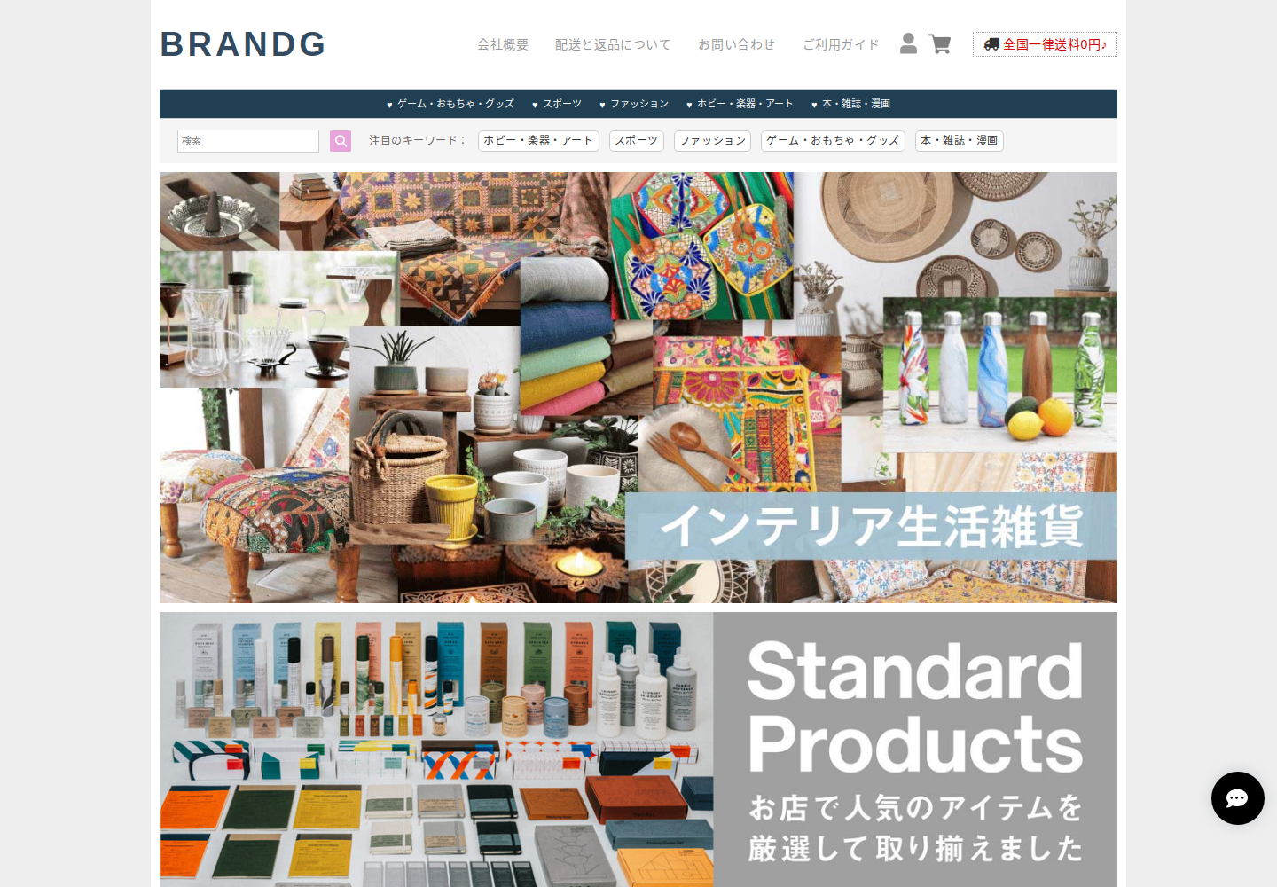 brandgain.utiarry.shop の確認時スクリーンショット