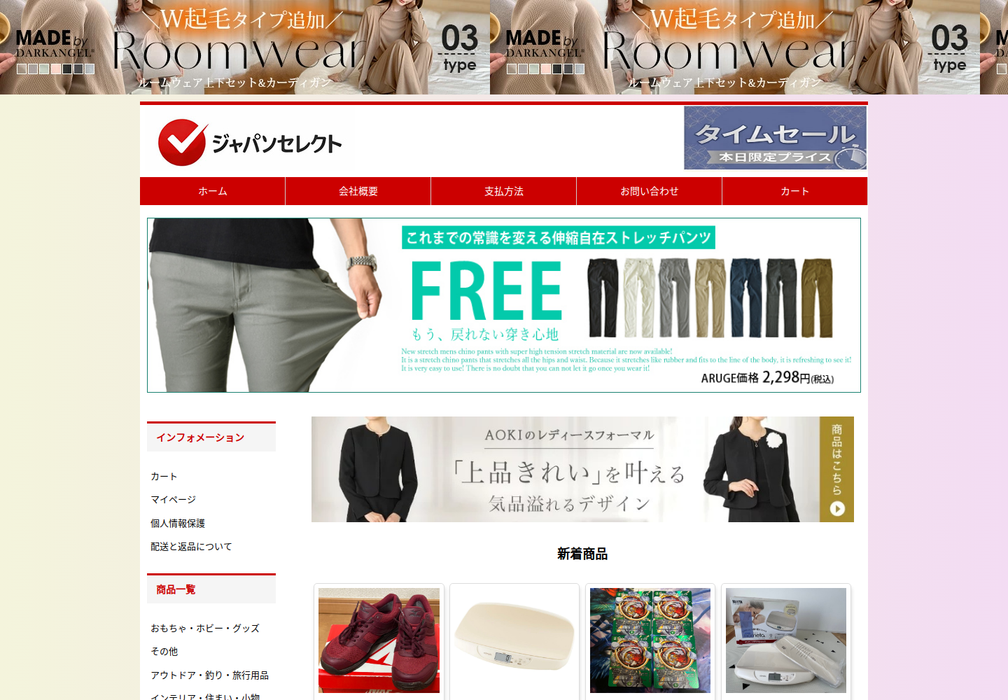 pyqnrw.belora.biz の確認時スクリーンショット