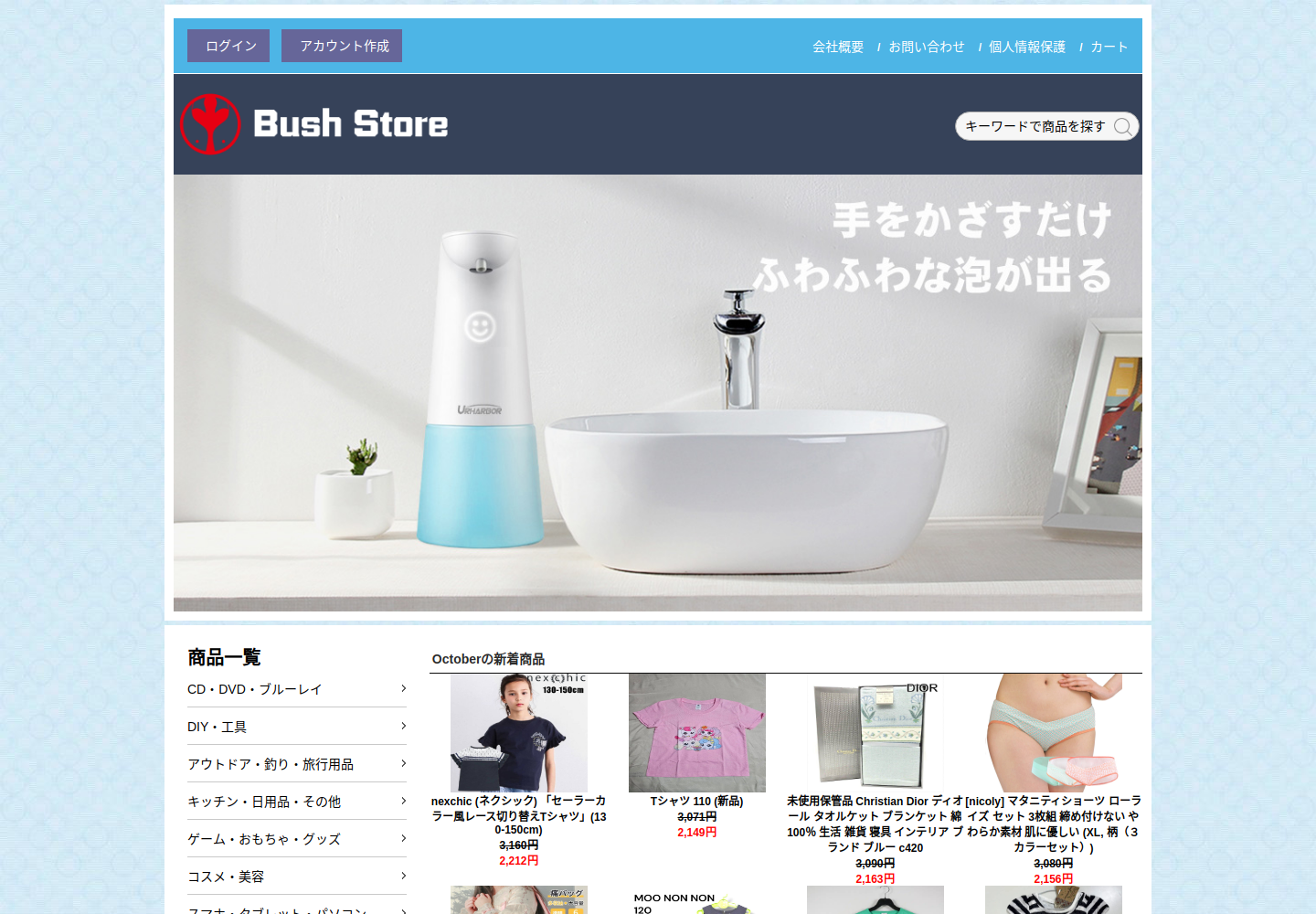 biavjyy.tsunil.click の確認時スクリーンショット