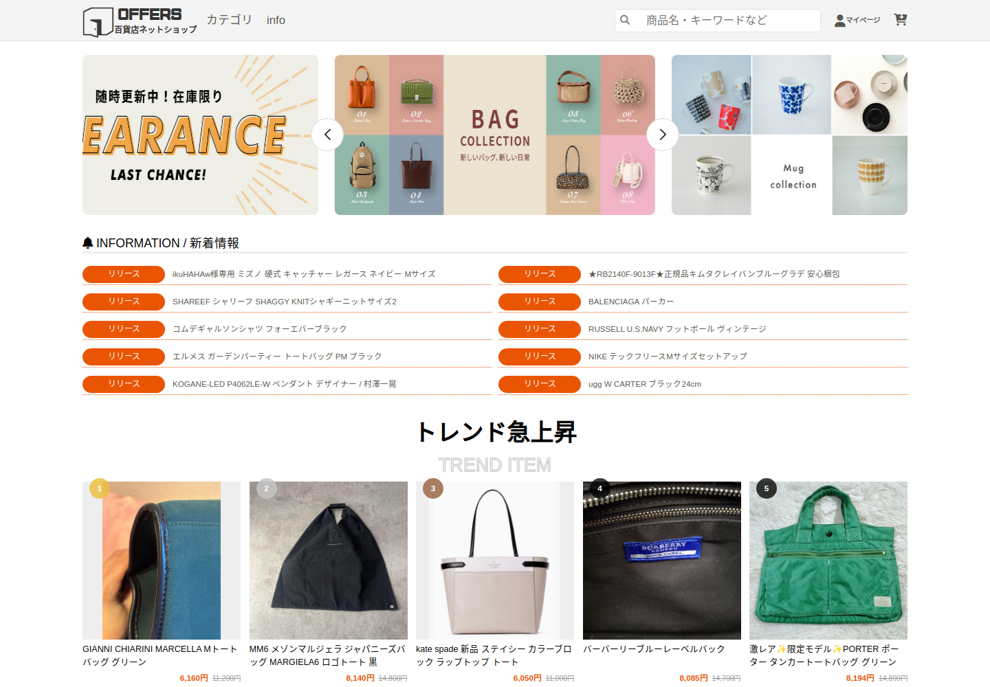 offerstop.caabaaik.bond の確認時スクリーンショット