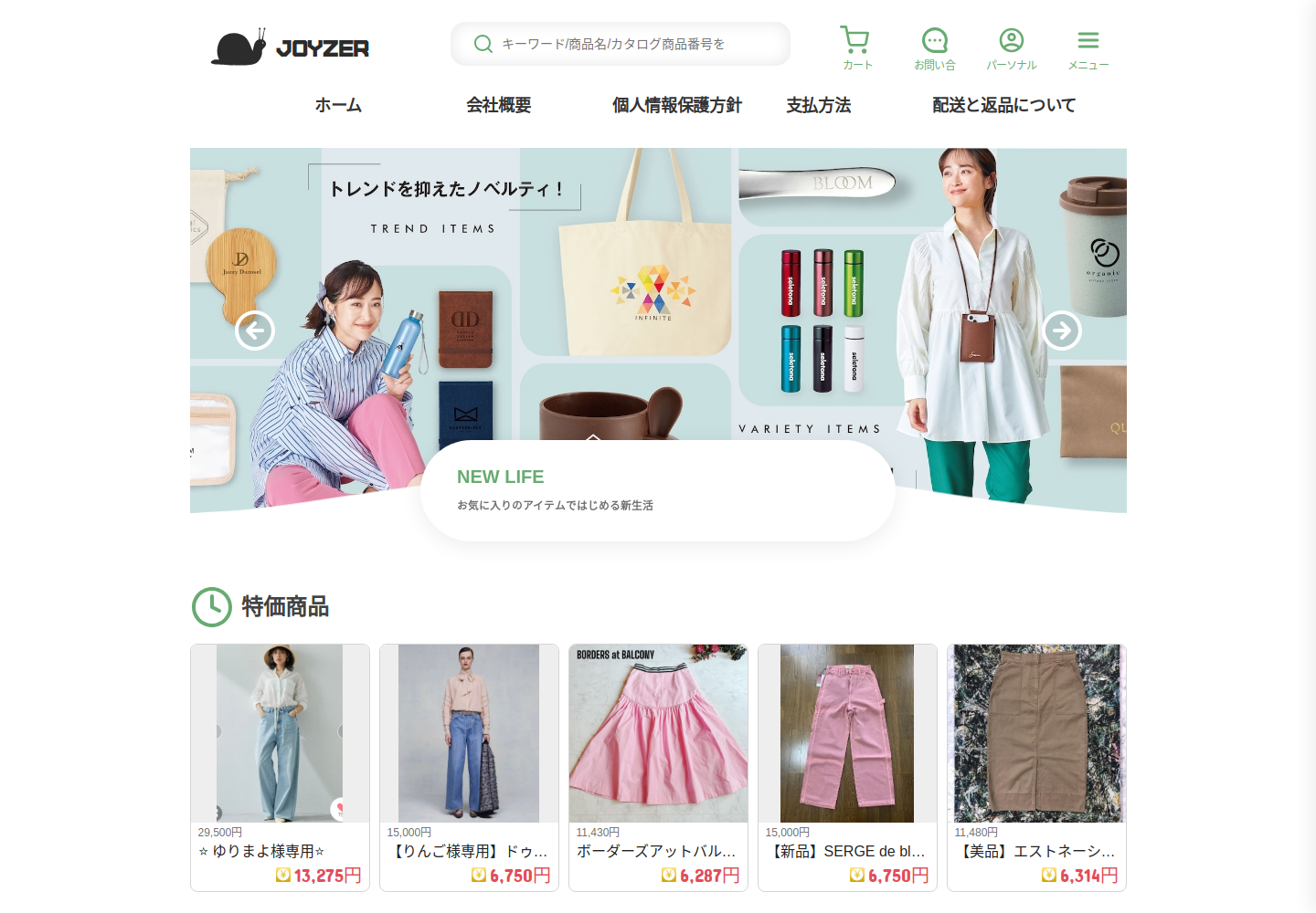 joyzero.frismum.click の確認時スクリーンショット