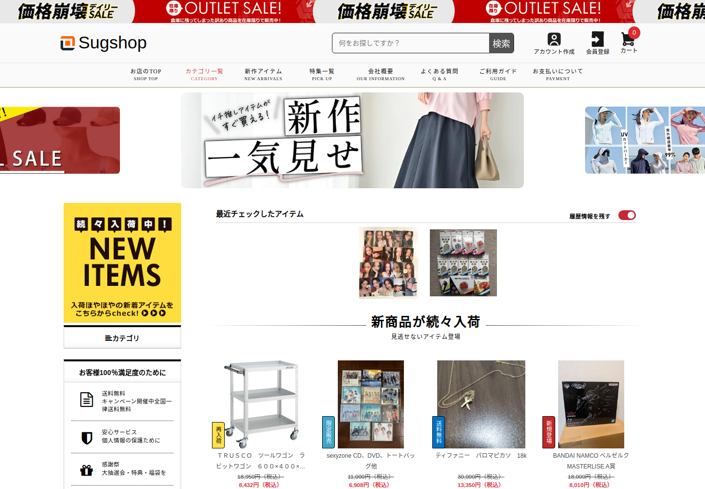 promo.bestdexwow.click の確認時スクリーンショット