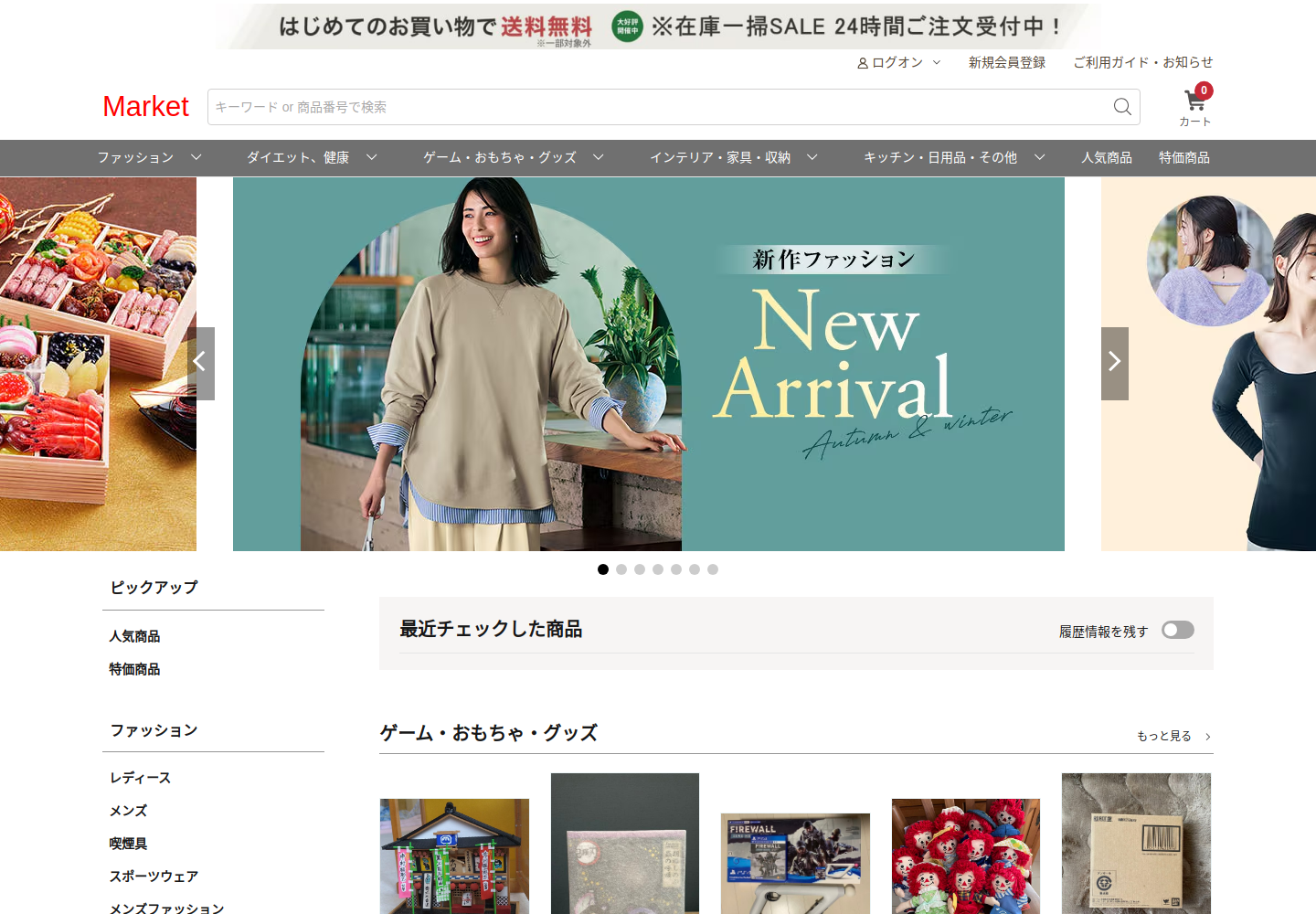 onsell.bestdexwow.click の確認時スクリーンショット