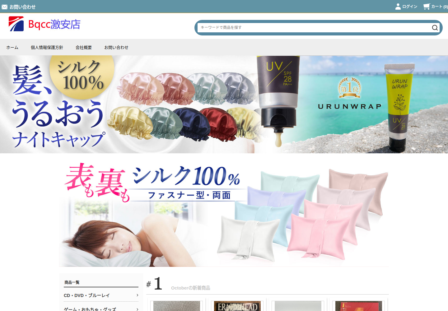 rjjz.legpost.click の確認時スクリーンショット