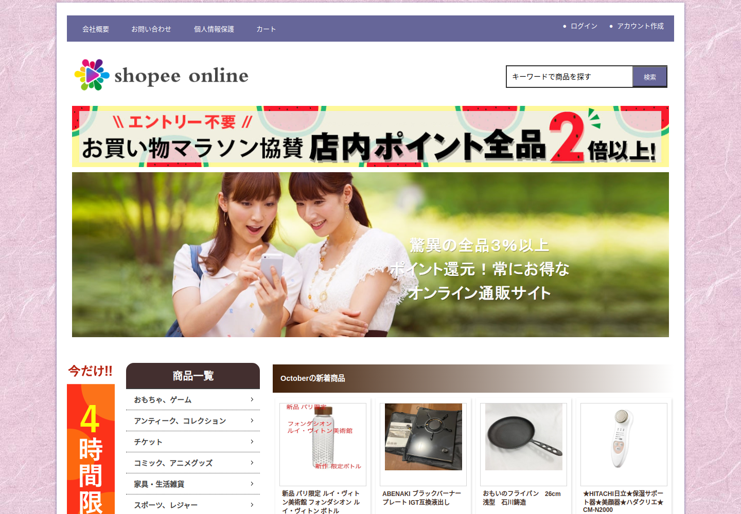 wiid.keyple.click の確認時スクリーンショット