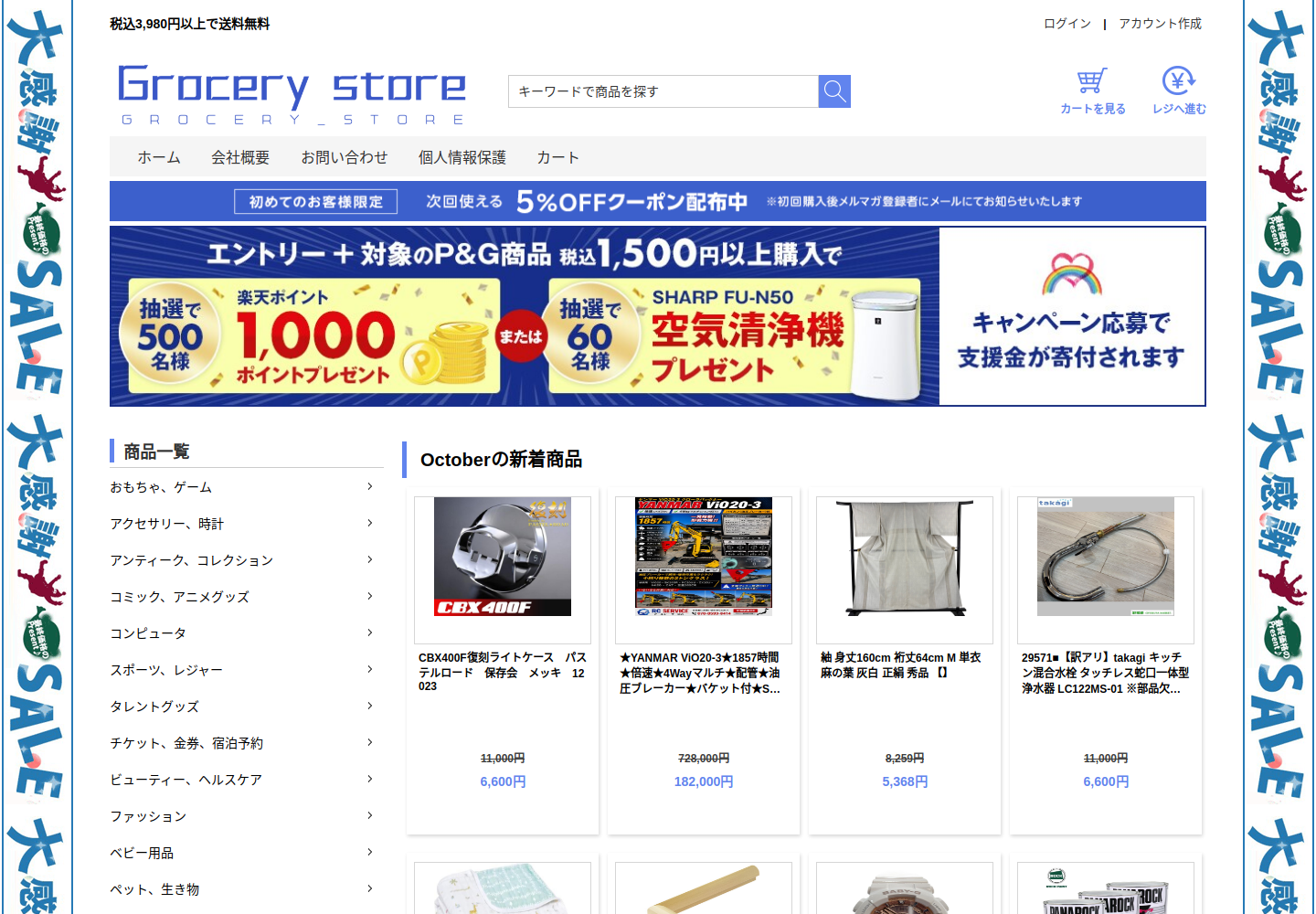 xhky.sboetriu.click の確認時スクリーンショット