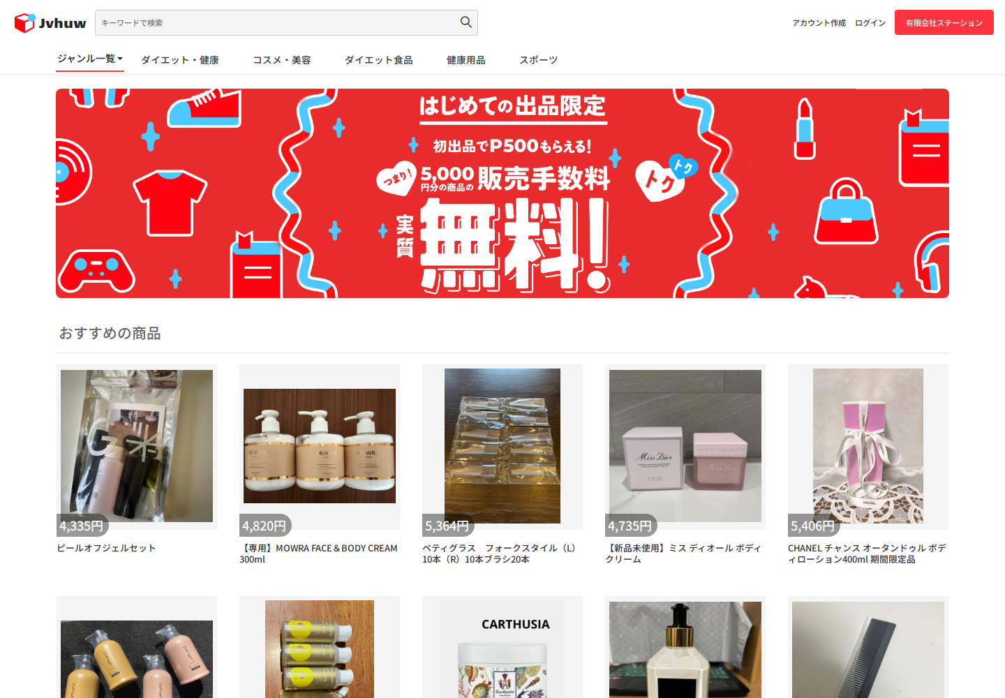 jvh.uwtenpah.yoga の確認時スクリーンショット