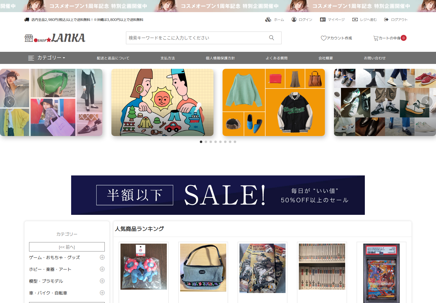 lanka.ewokumci.shop の確認時スクリーンショット