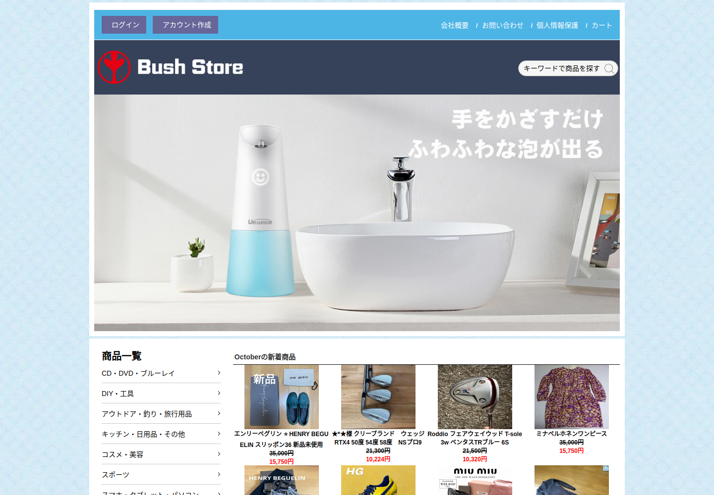 emtxia.dtyhsy.click の確認時スクリーンショット
